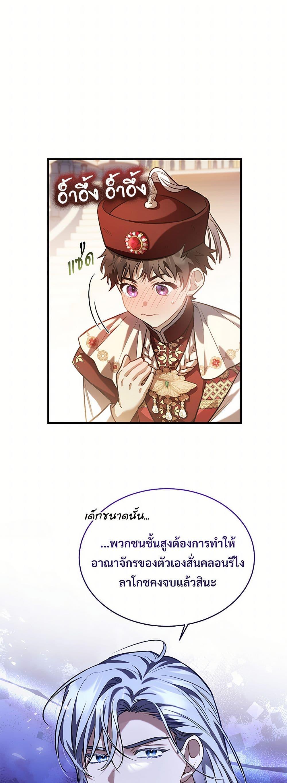 The Night Without Shadows ตอนที่ 57 21