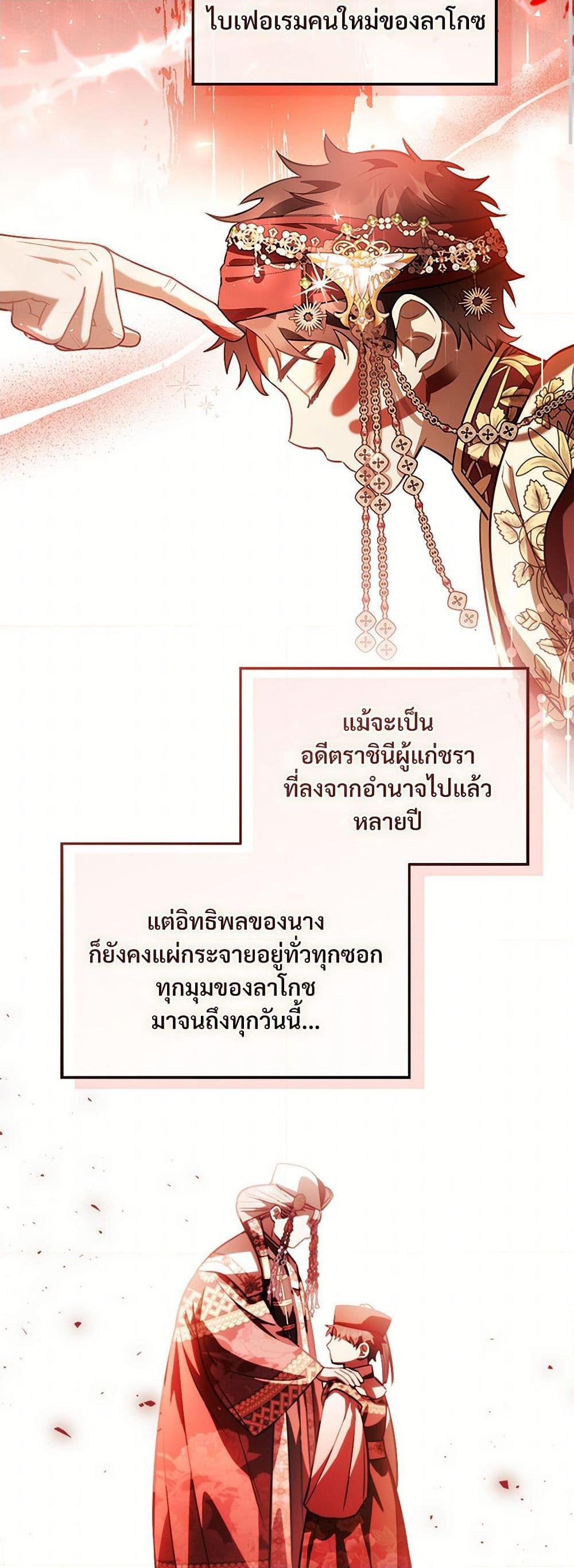 The Night Without Shadows ตอนที่ 57 33