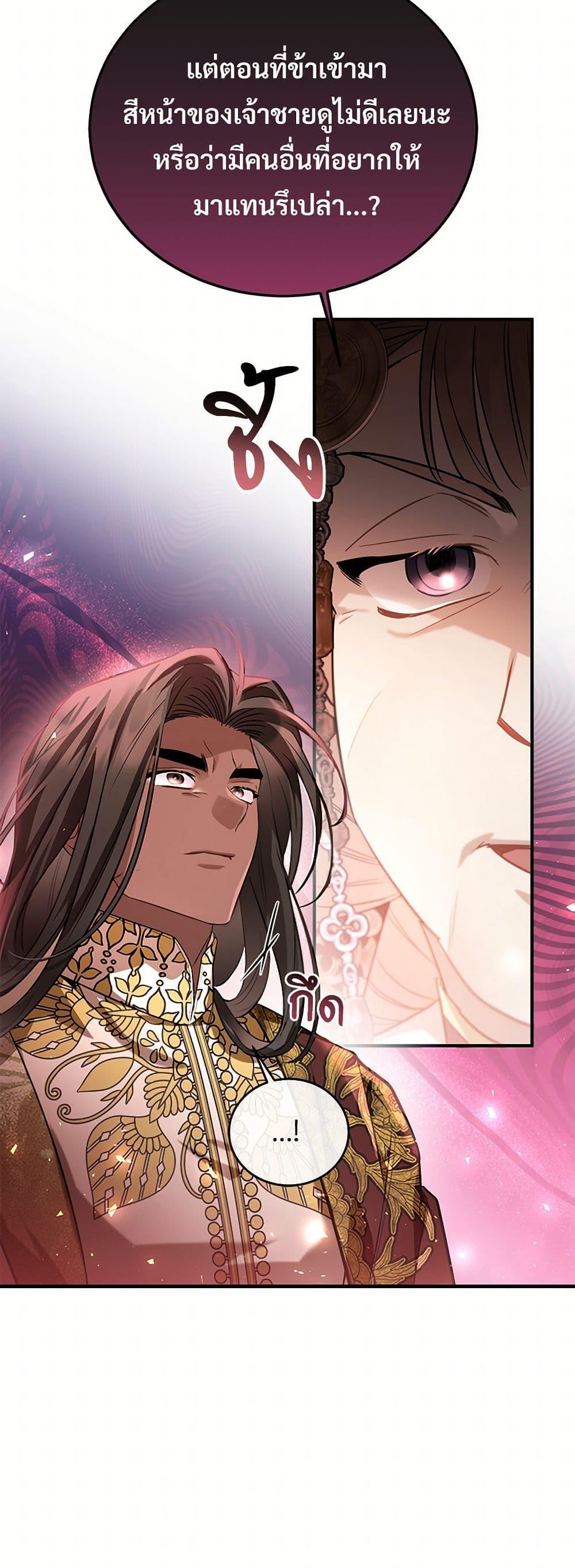 The Night Without Shadows ตอนที่ 57 42