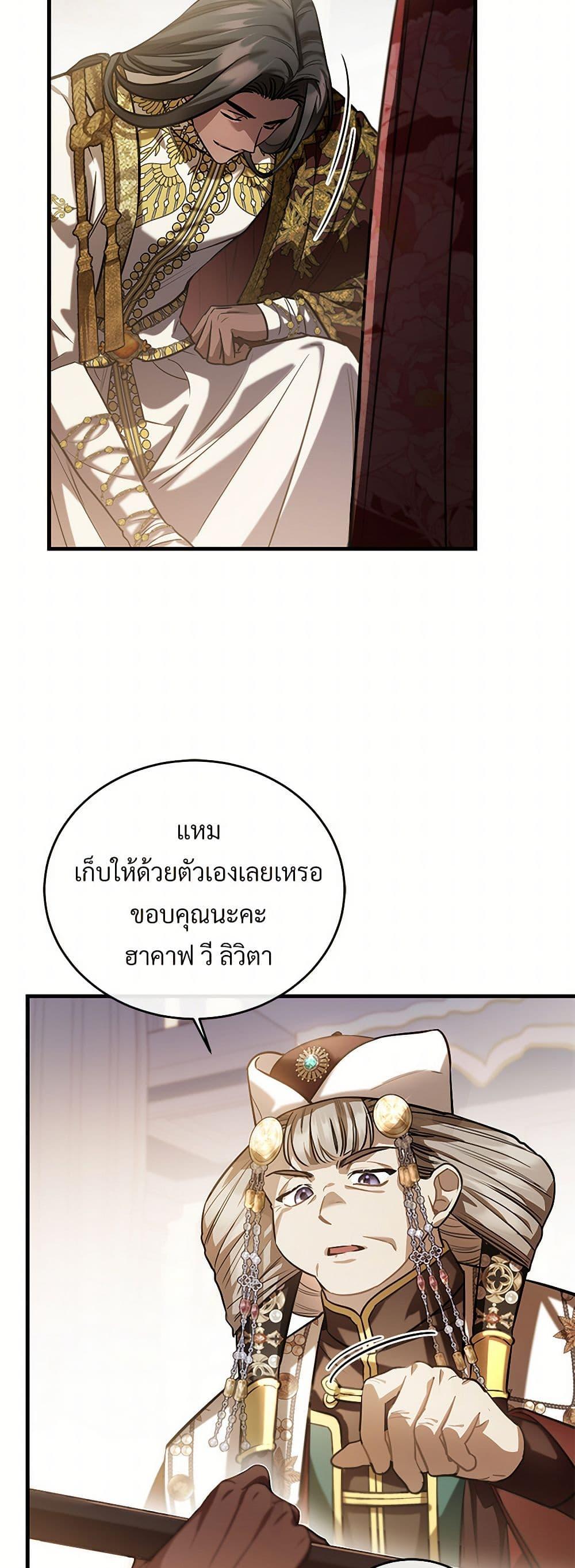 The Night Without Shadows ตอนที่ 57 47