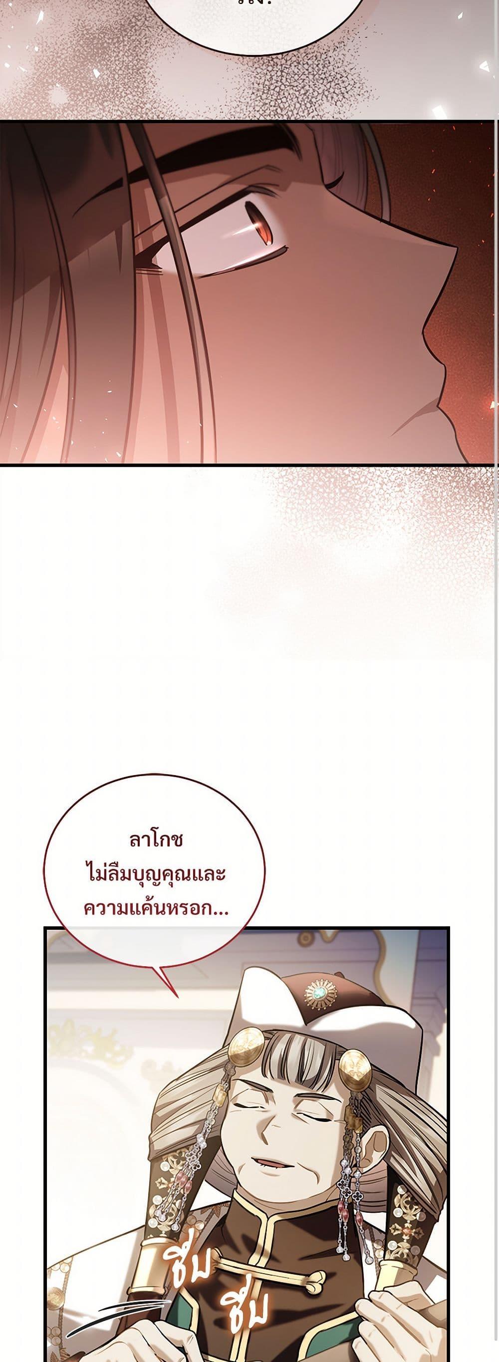 The Night Without Shadows ตอนที่ 57 49