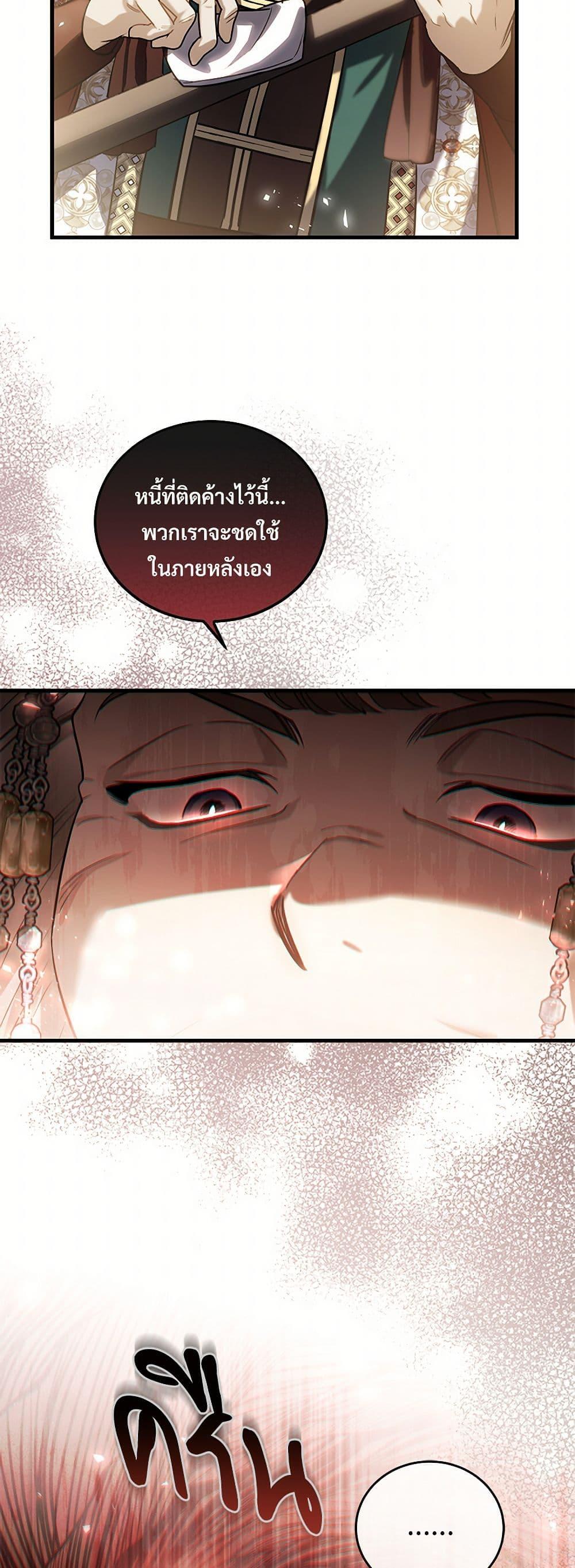 The Night Without Shadows ตอนที่ 57 50