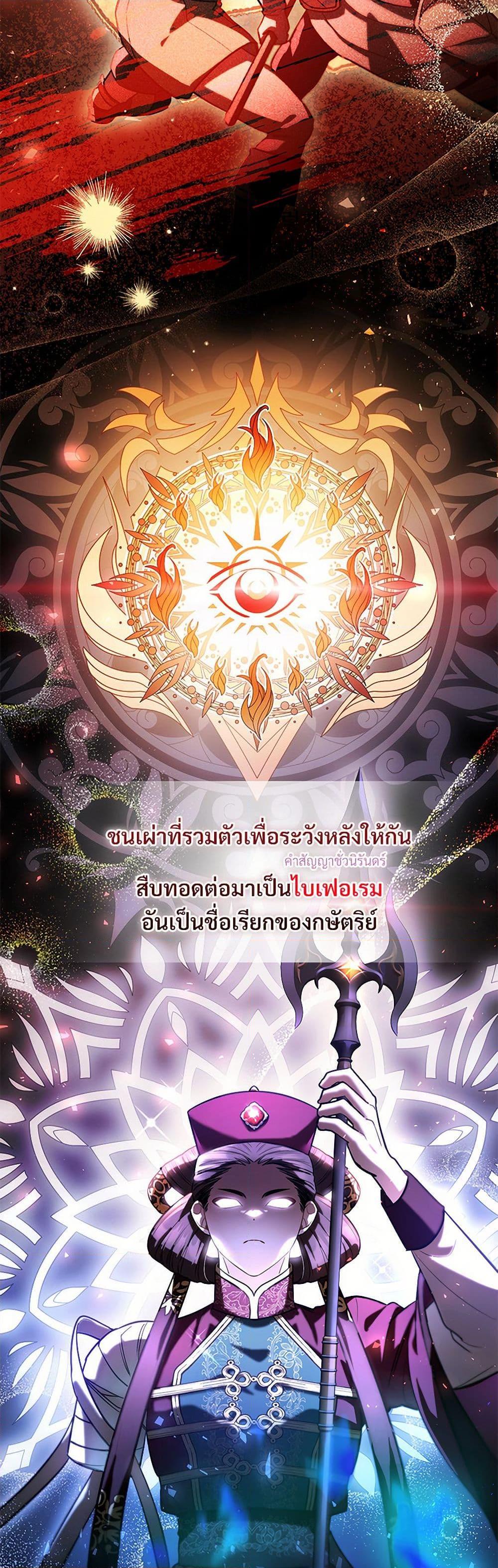 The Night Without Shadows ตอนที่ 58 3