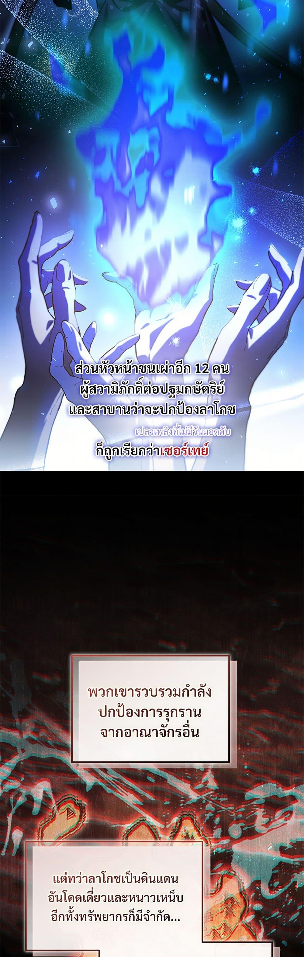 The Night Without Shadows ตอนที่ 58 4