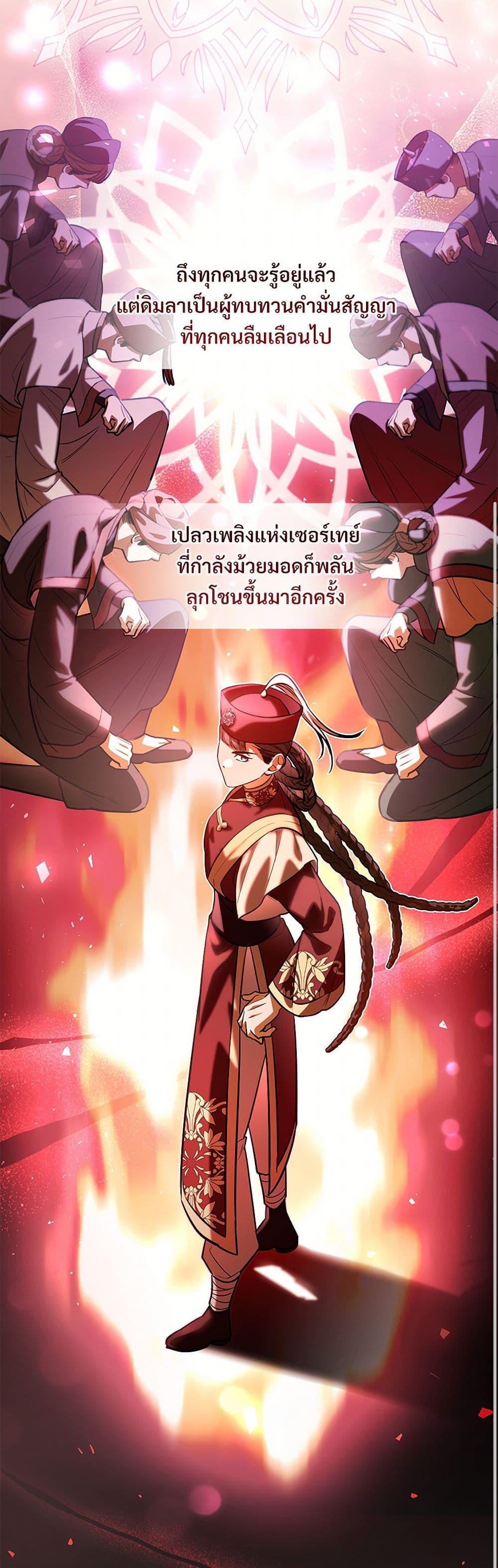 The Night Without Shadows ตอนที่ 58 8