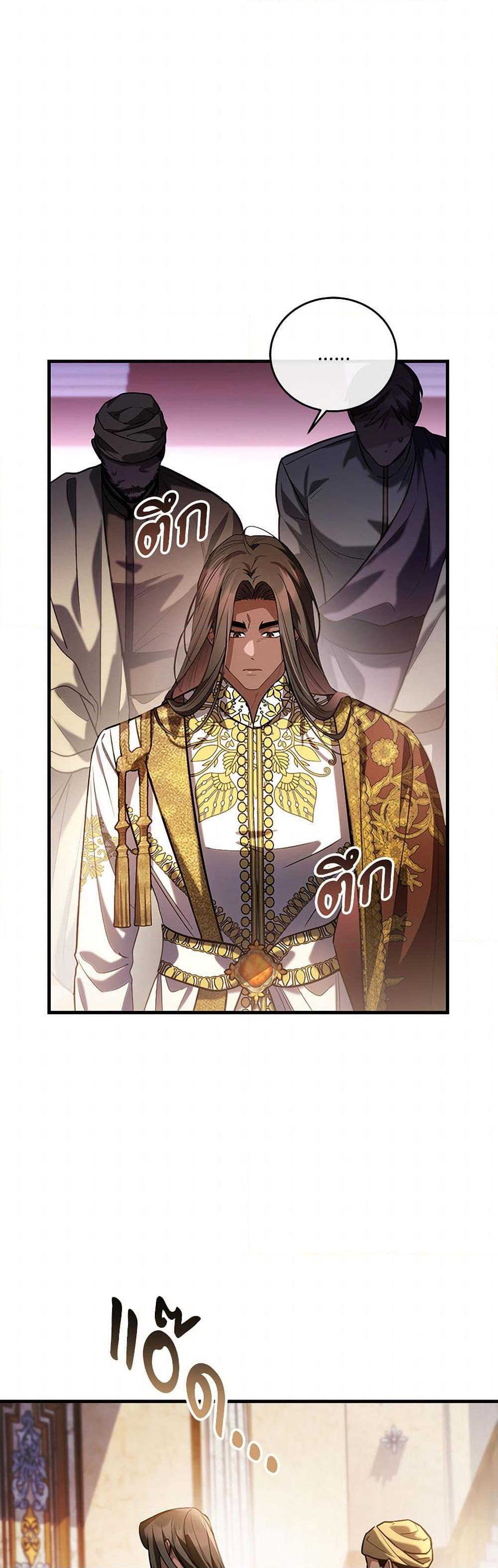 The Night Without Shadows ตอนที่ 58 13