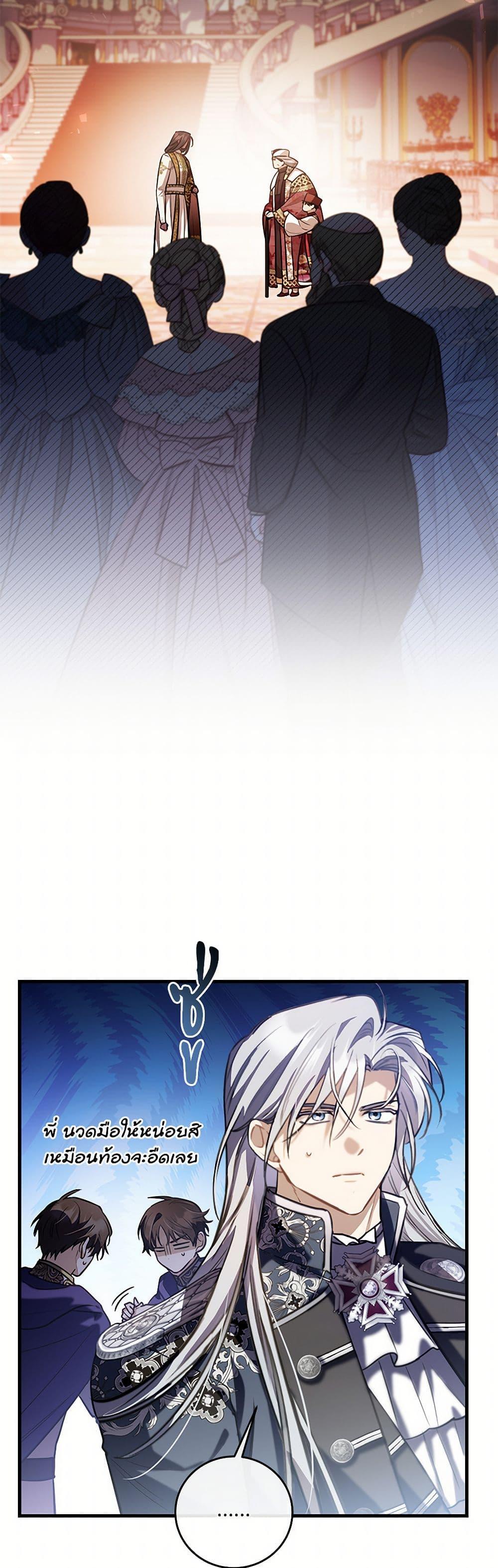 The Night Without Shadows ตอนที่ 58 11
