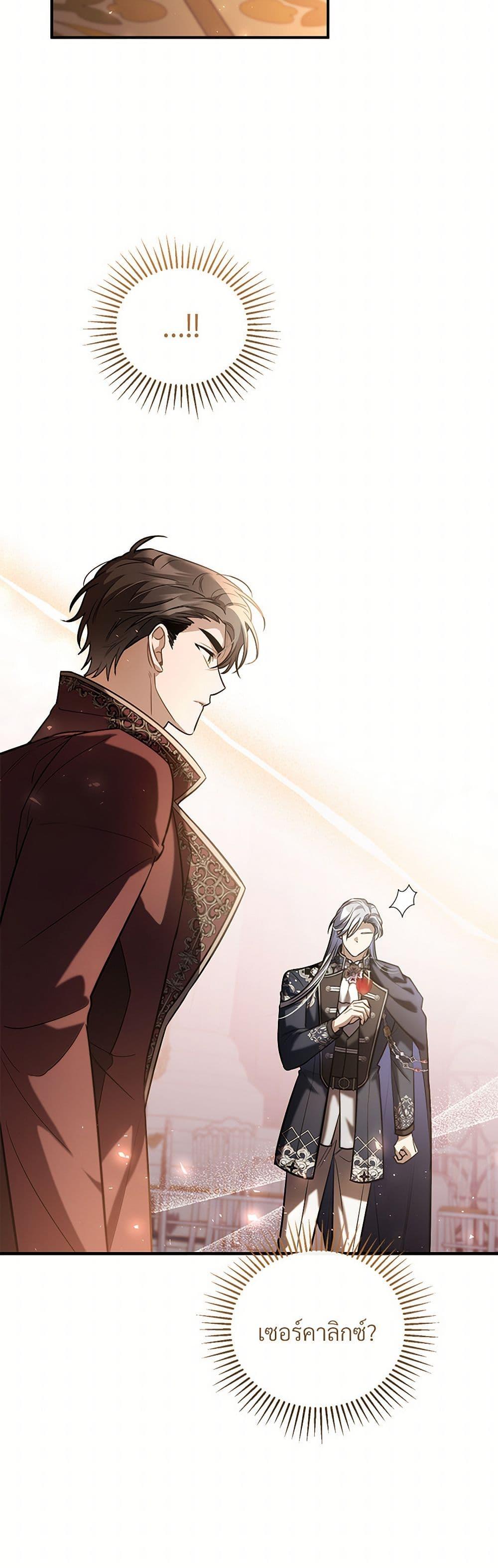 The Night Without Shadows ตอนที่ 58 17