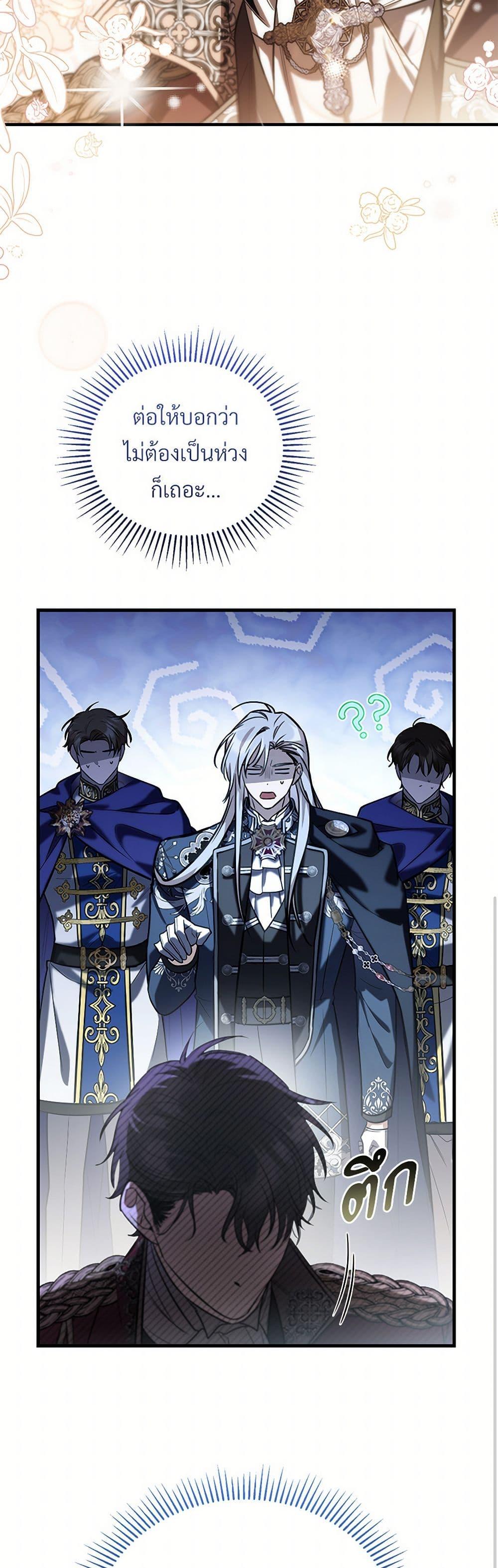The Night Without Shadows ตอนที่ 58 22