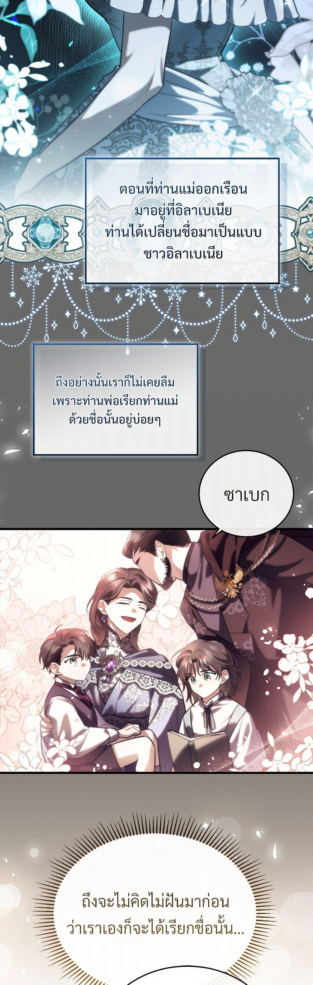 The Night Without Shadows ตอนที่ 58 40