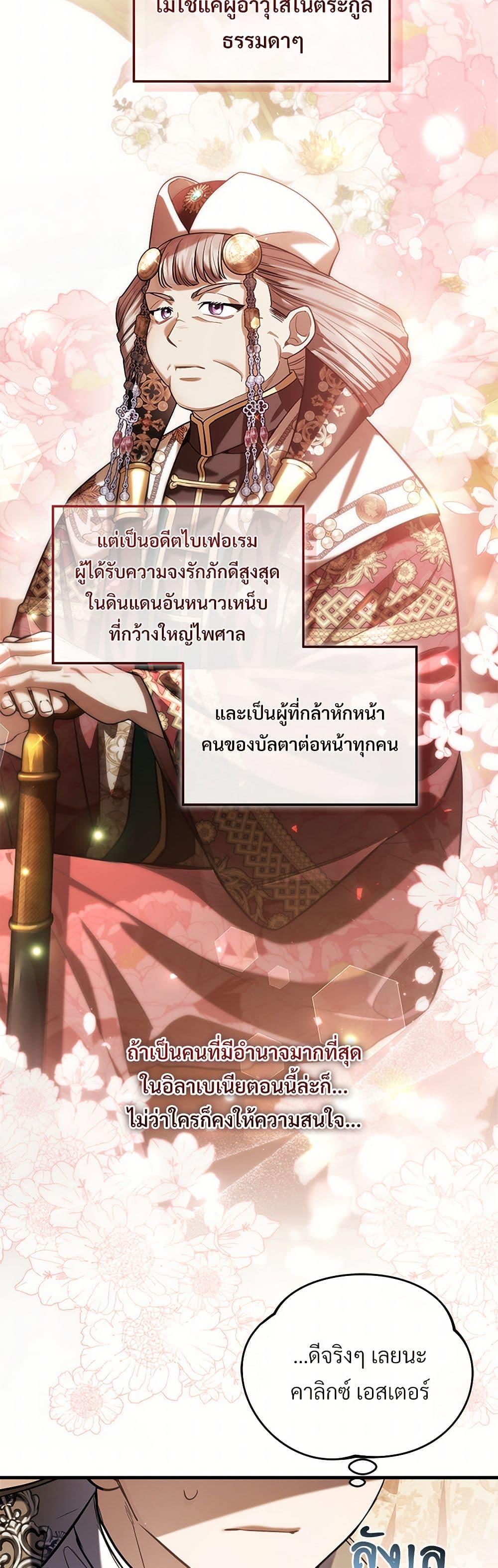 The Night Without Shadows ตอนที่ 58 46