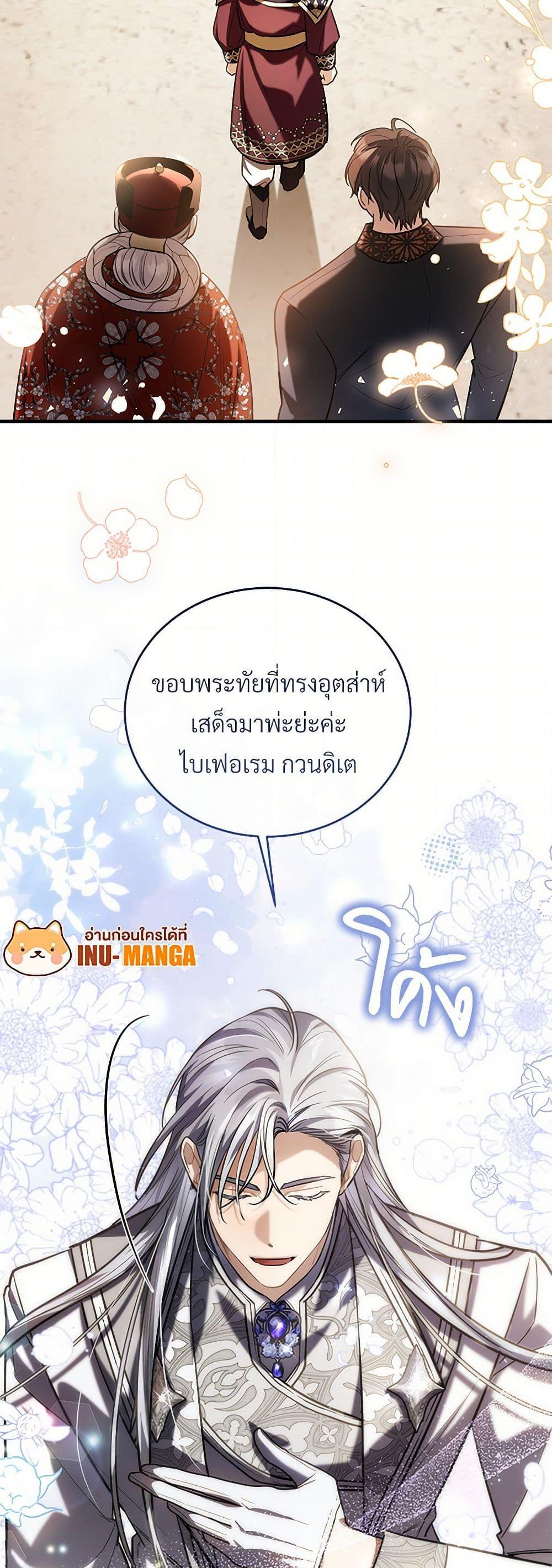 The Night Without Shadows ตอนที่ 59 13