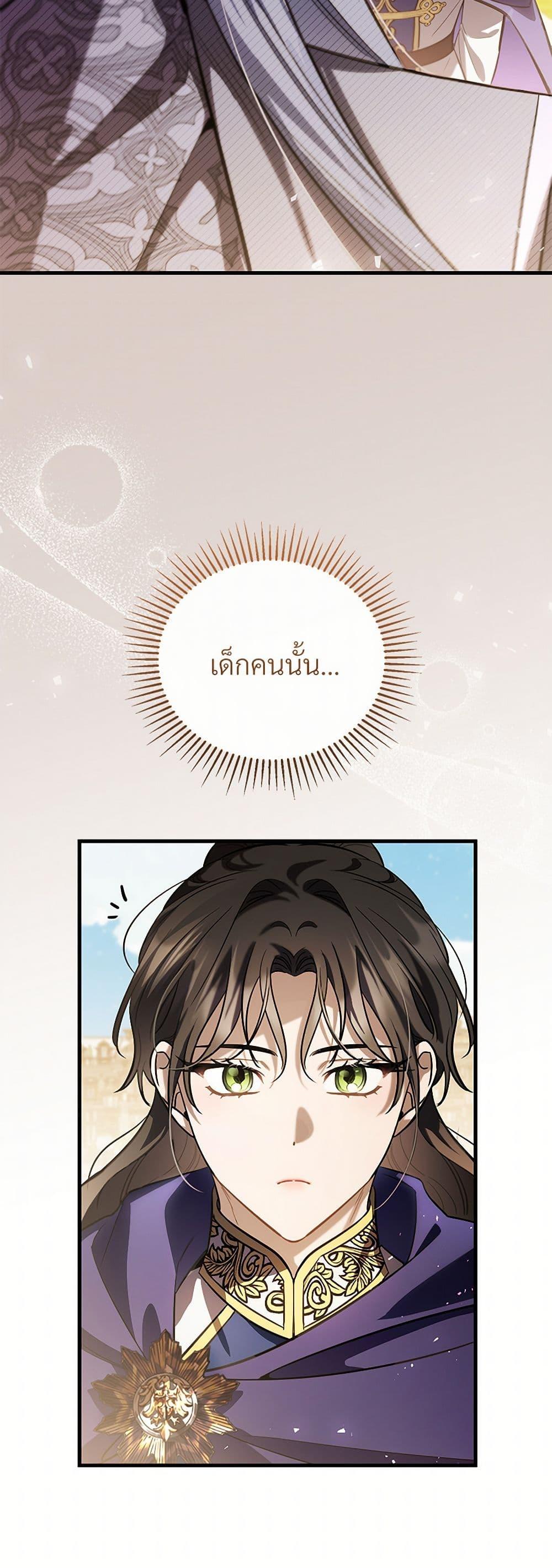 The Night Without Shadows ตอนที่ 59 16