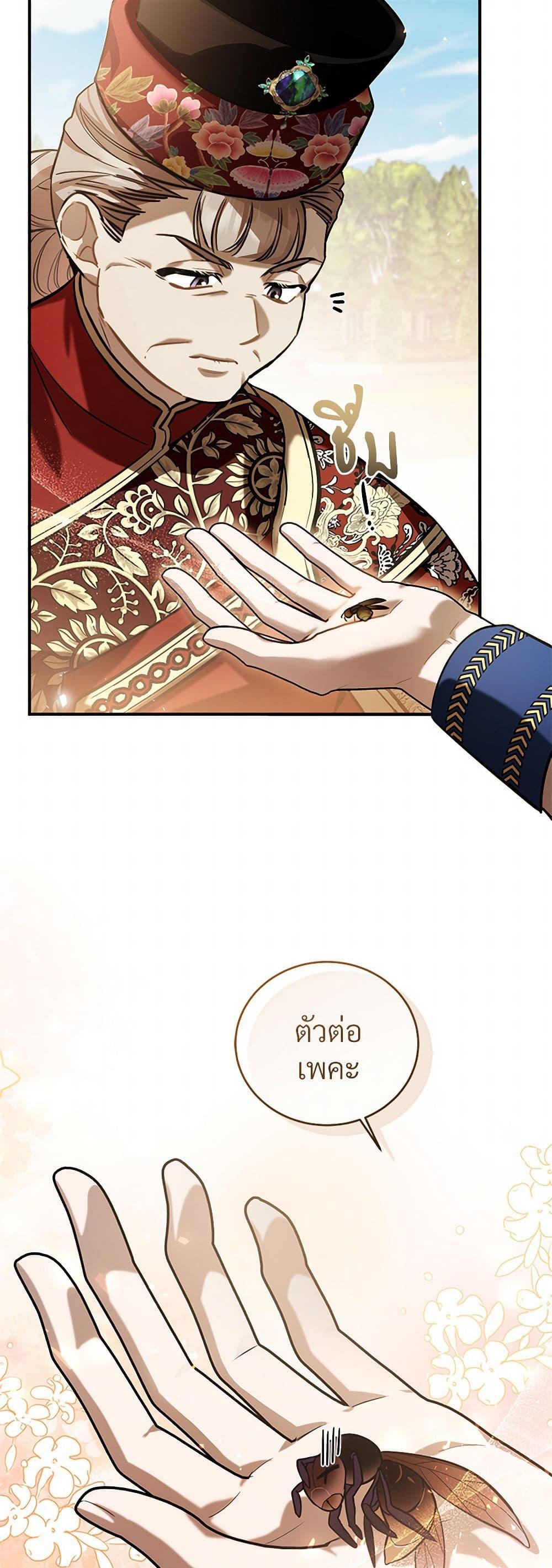 The Night Without Shadows ตอนที่ 59 21