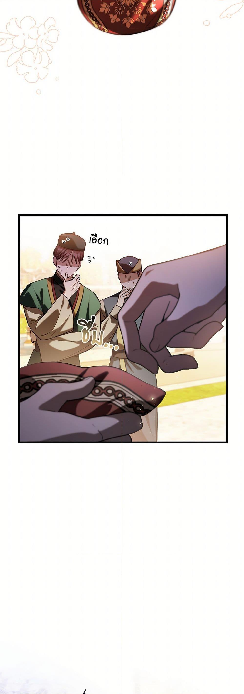 The Night Without Shadows ตอนที่ 59 24