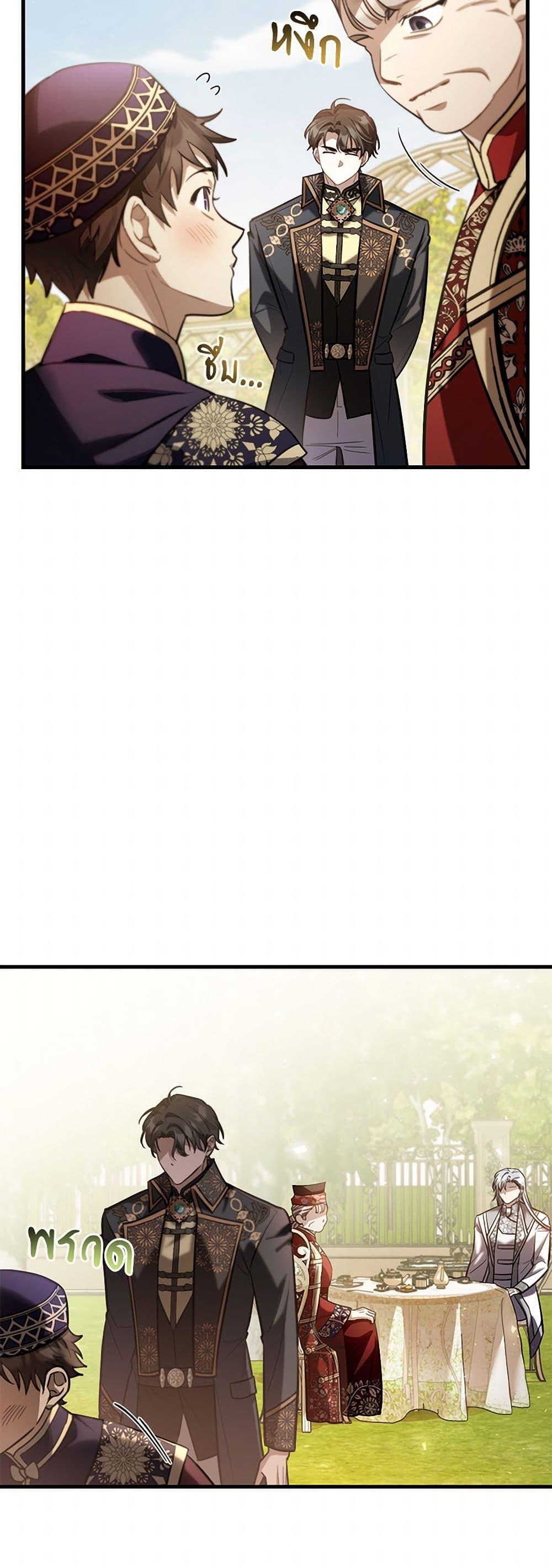 The Night Without Shadows ตอนที่ 59 30