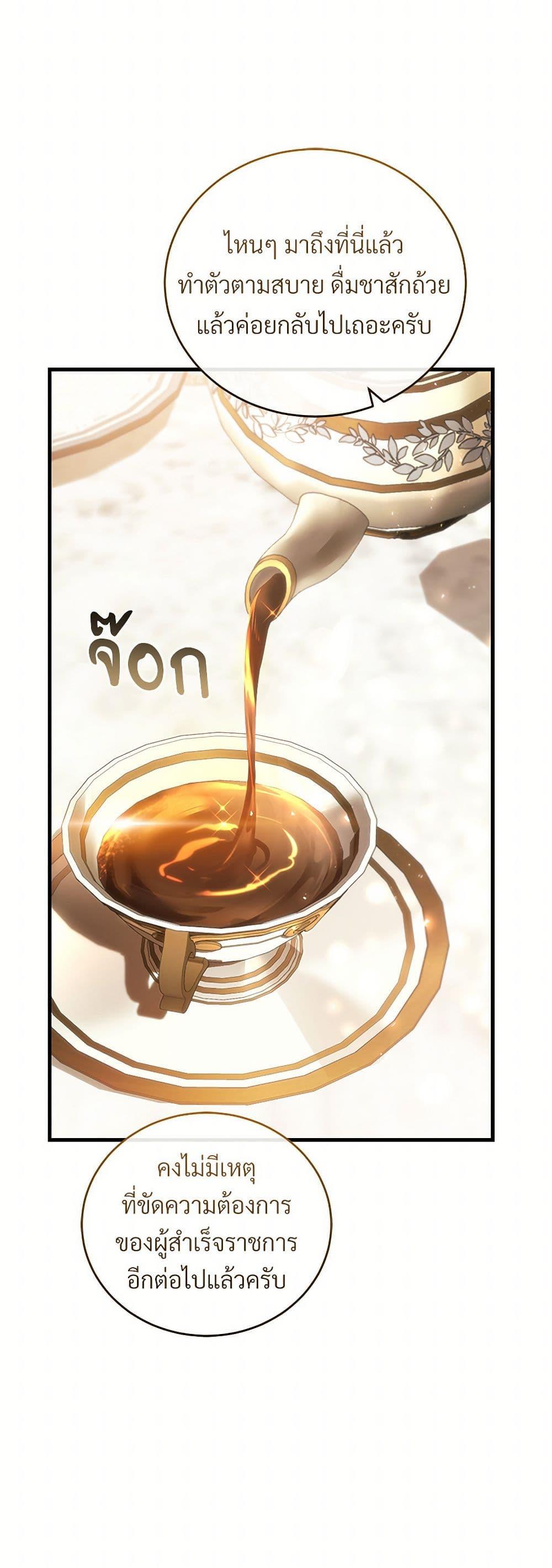 The Night Without Shadows ตอนที่ 59 38