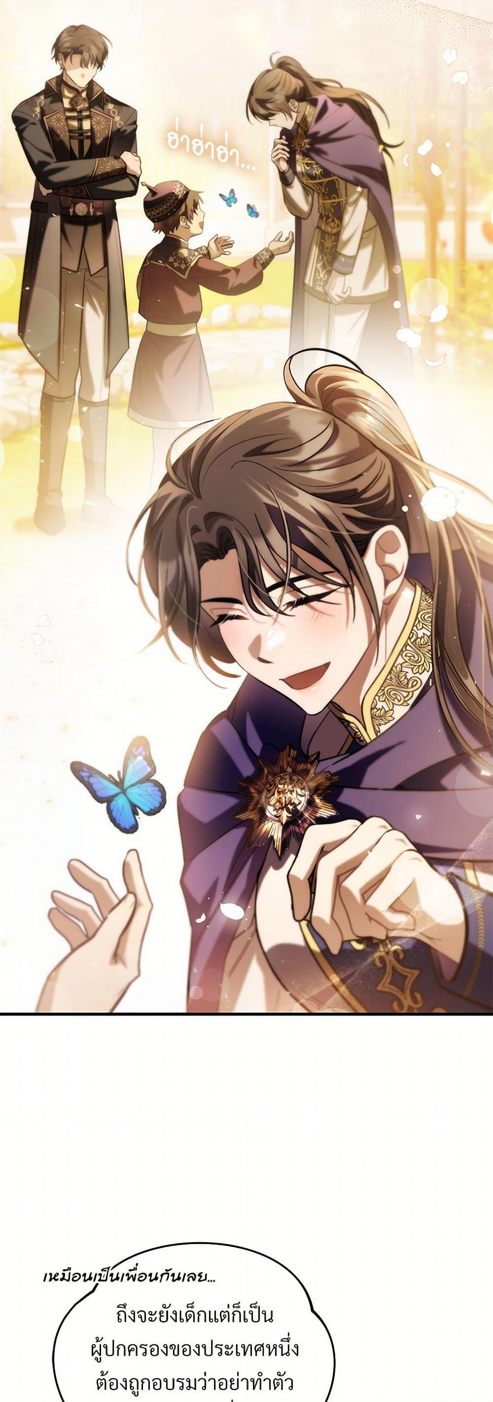The Night Without Shadows ตอนที่ 59 44