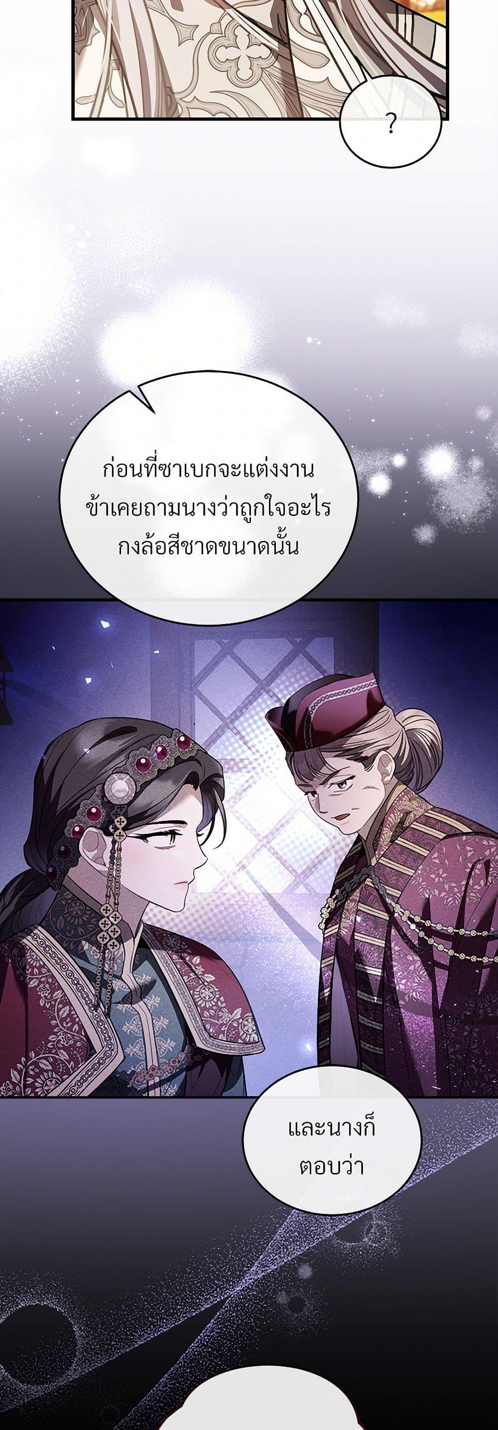 The Night Without Shadows ตอนที่ 60 15