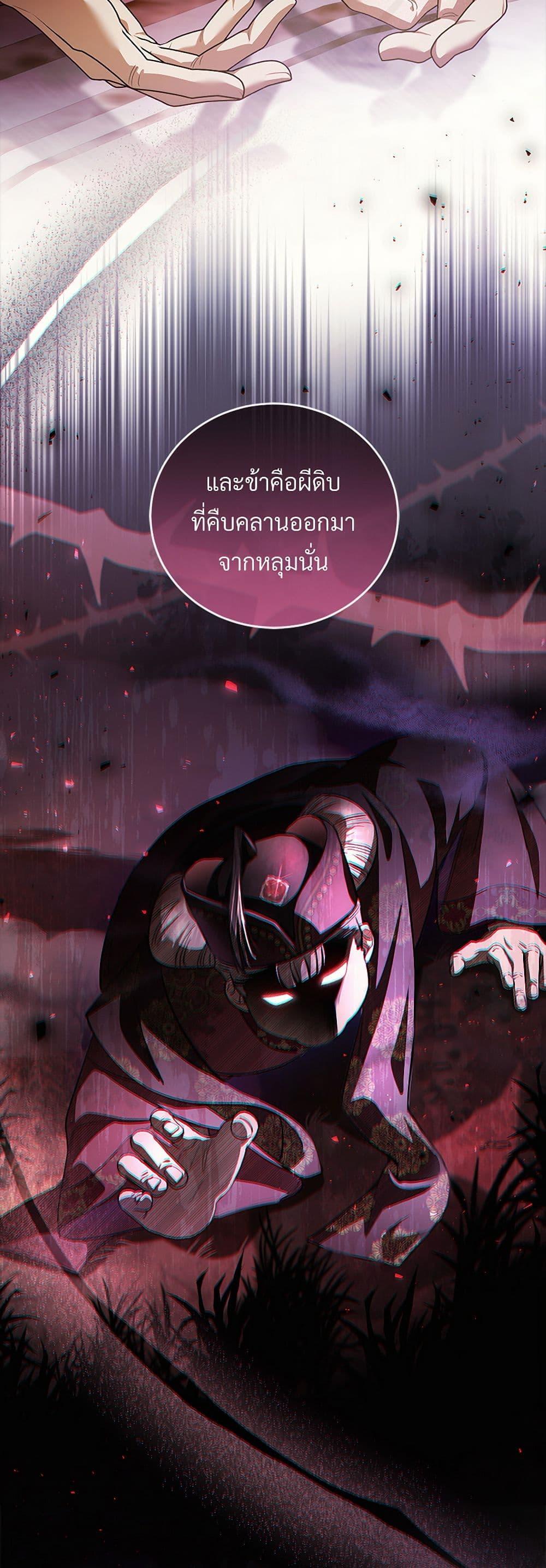 The Night Without Shadows ตอนที่ 60 20
