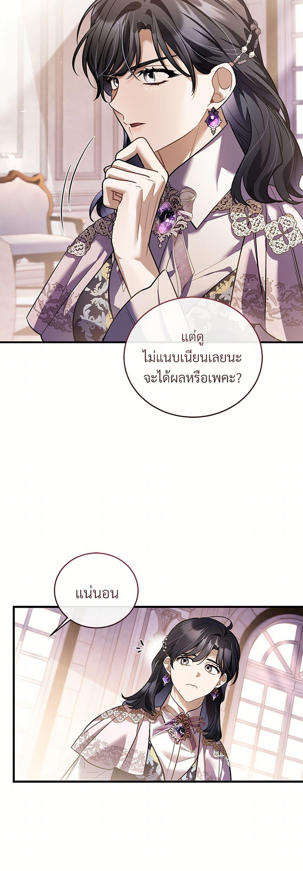 The Night Without Shadows ตอนที่ 60 50