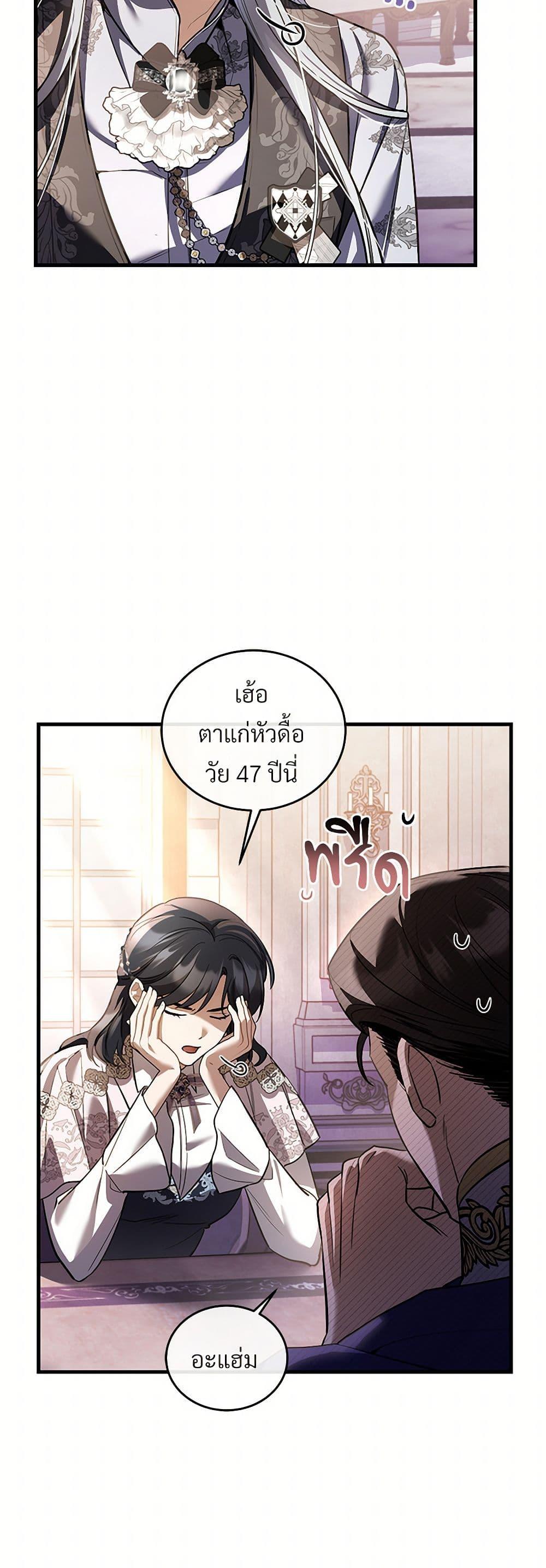 The Night Without Shadows ตอนที่ 60 46