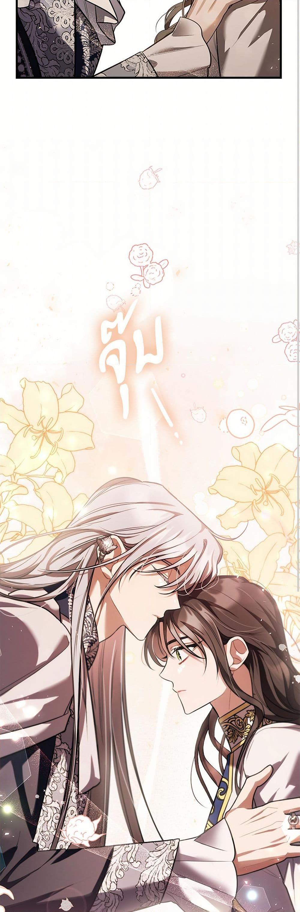 The Night Without Shadows ตอนที่ 61 17