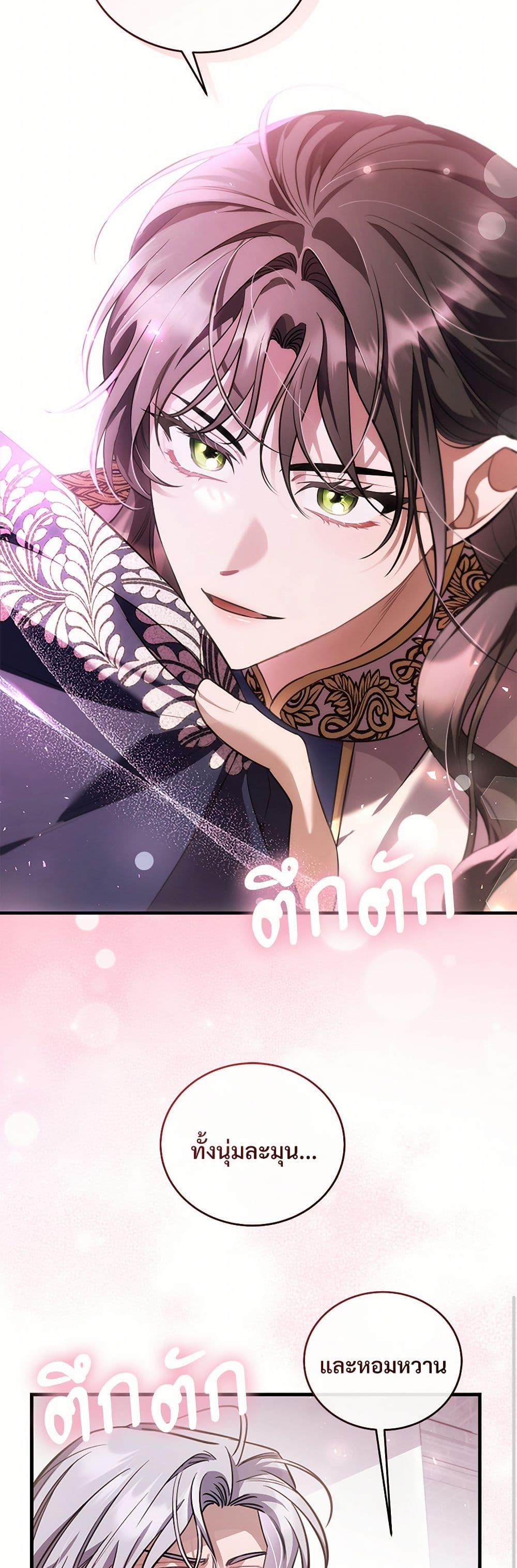 The Night Without Shadows ตอนที่ 61 22