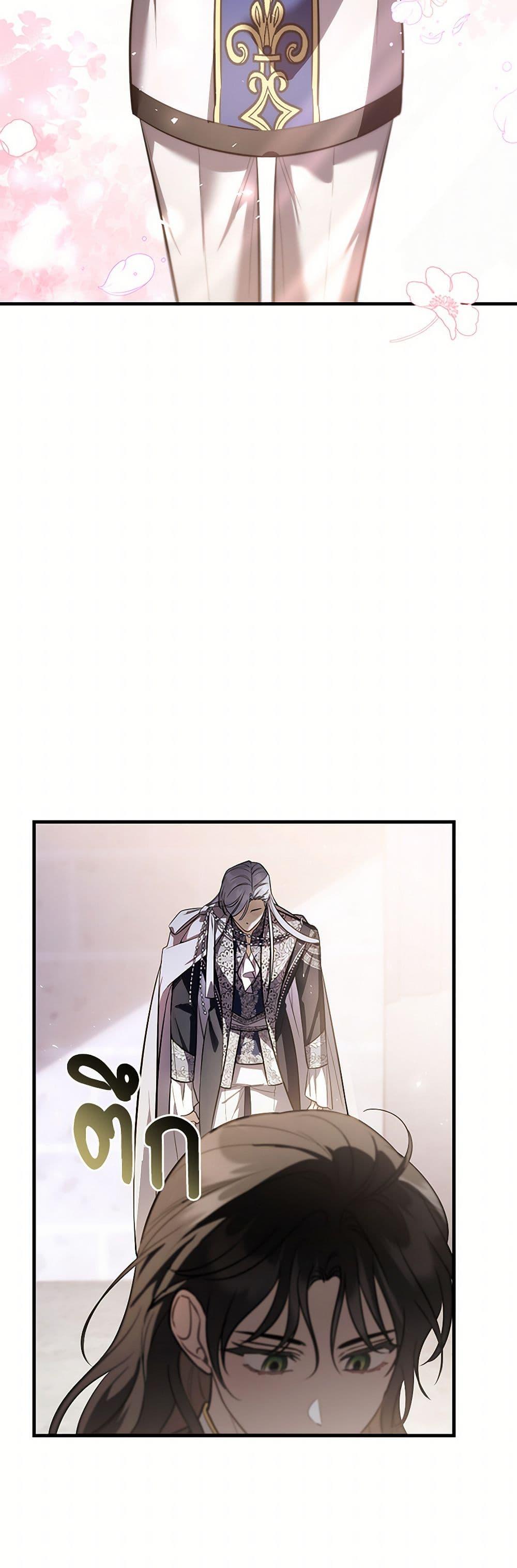 The Night Without Shadows ตอนที่ 61 26