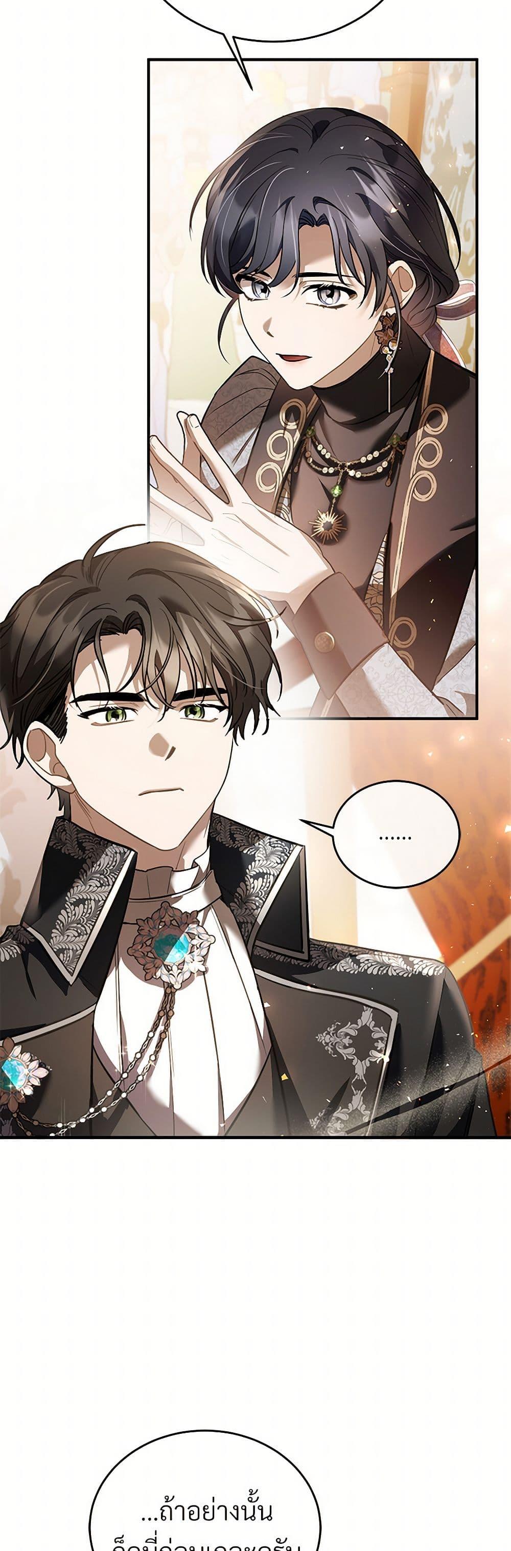 The Night Without Shadows ตอนที่ 61 42
