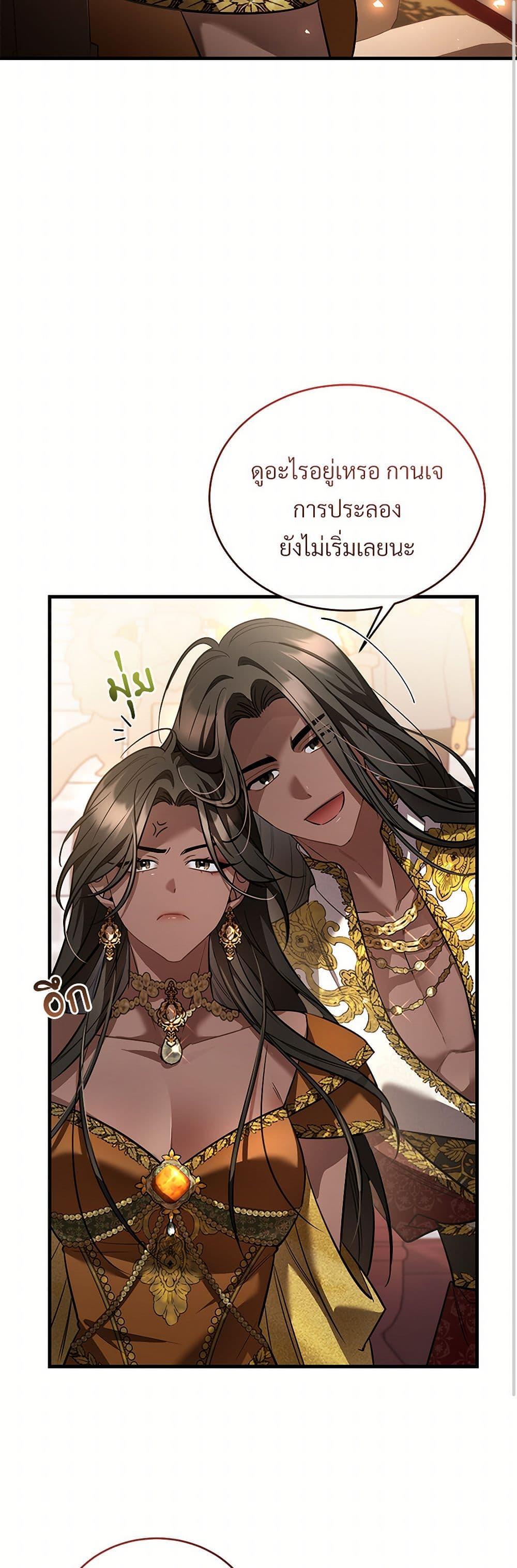 The Night Without Shadows ตอนที่ 61 45