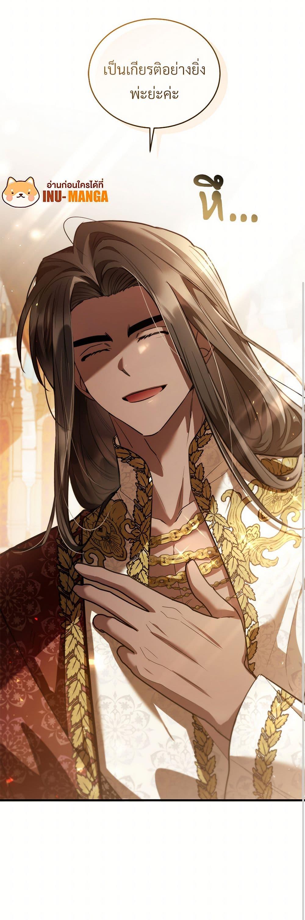 The Night Without Shadows ตอนที่ 61 51