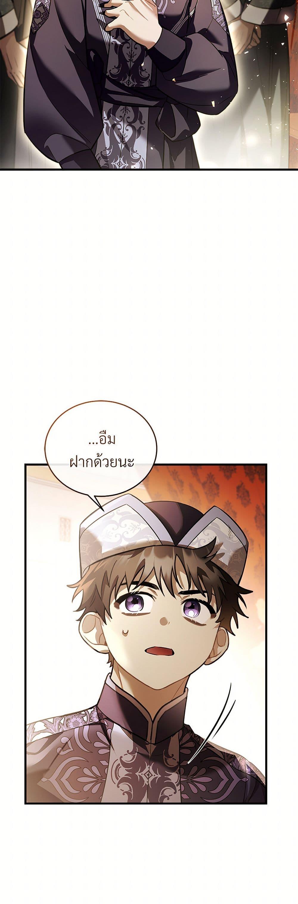 The Night Without Shadows ตอนที่ 61 50