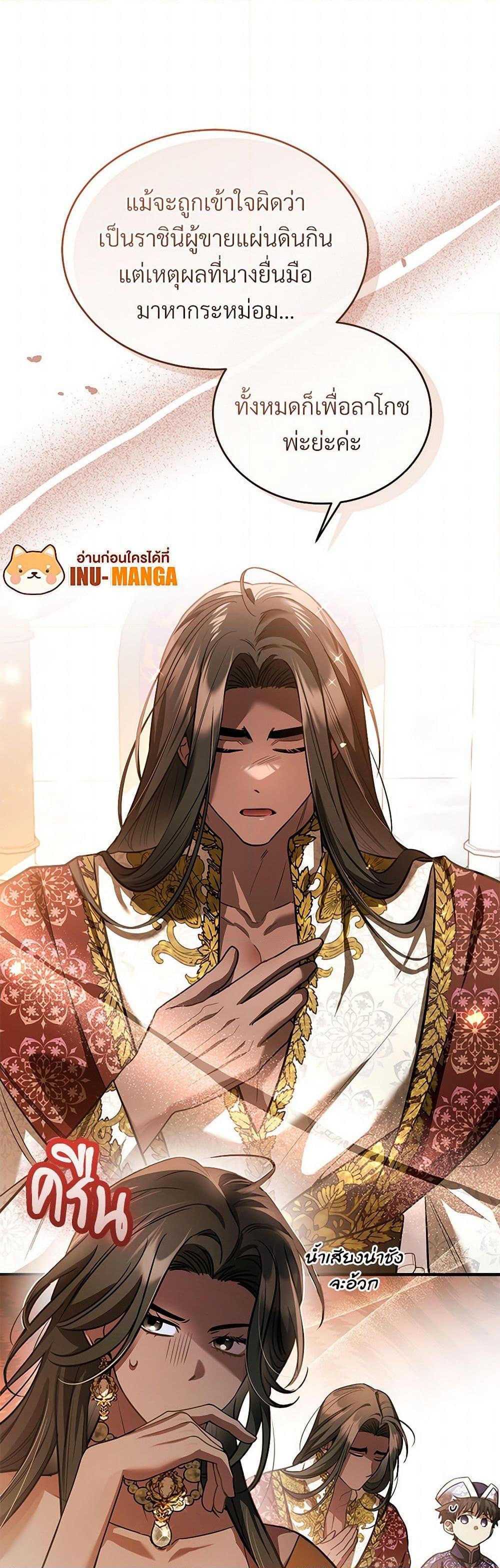 The Night Without Shadows ตอนที่ 62 12