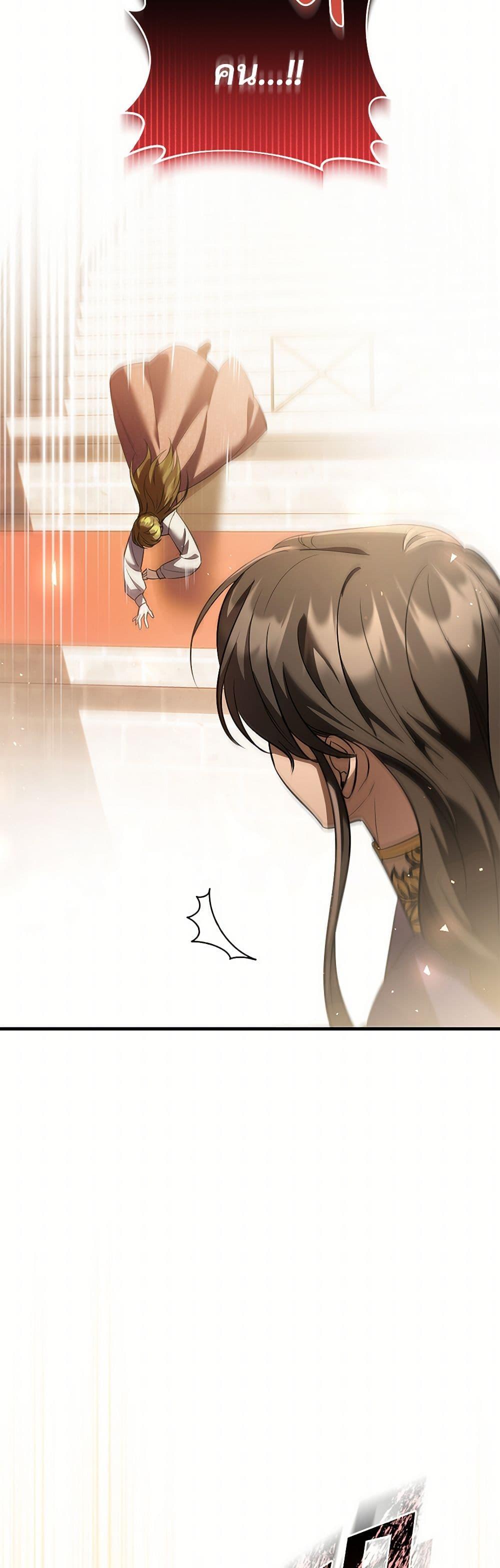 The Night Without Shadows ตอนที่ 62 35