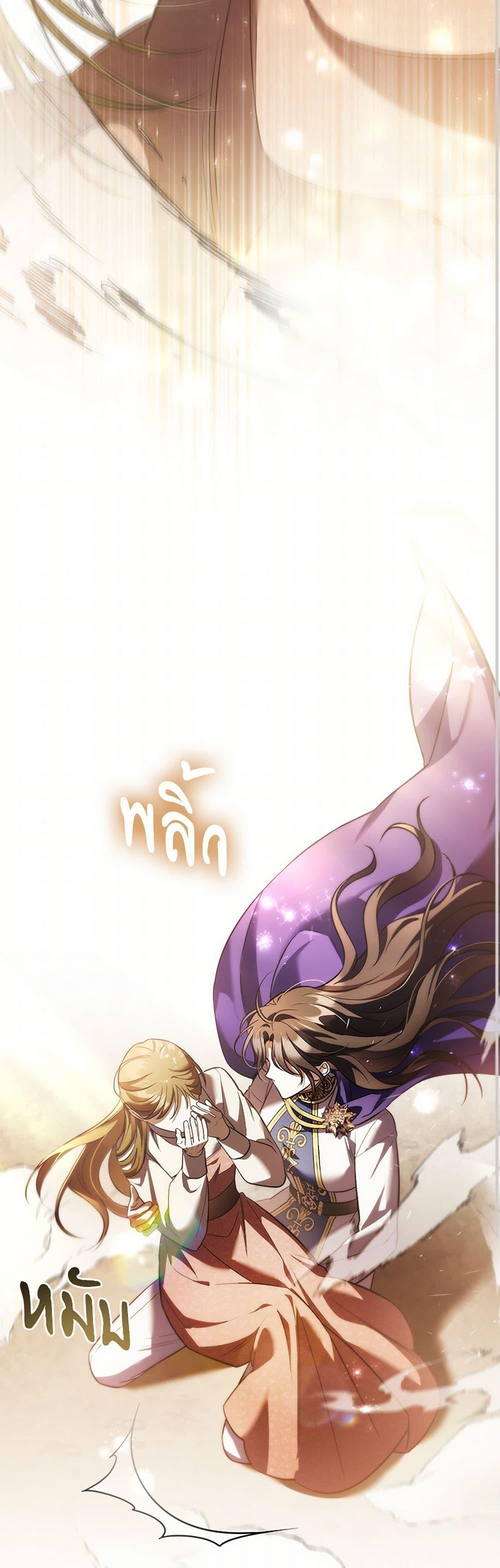 The Night Without Shadows ตอนที่ 62 37