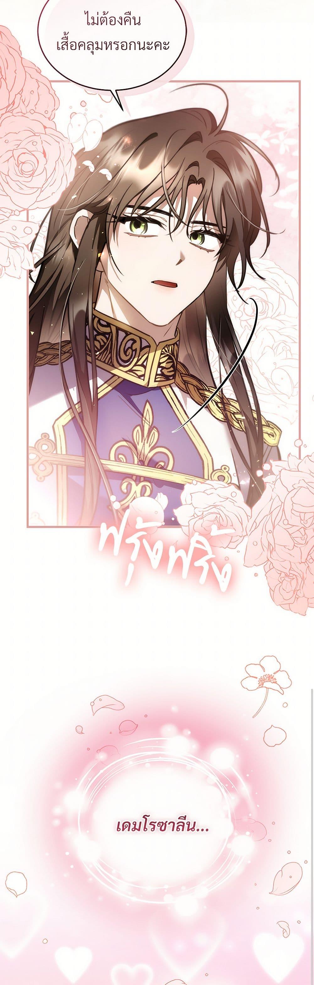 The Night Without Shadows ตอนที่ 62 43