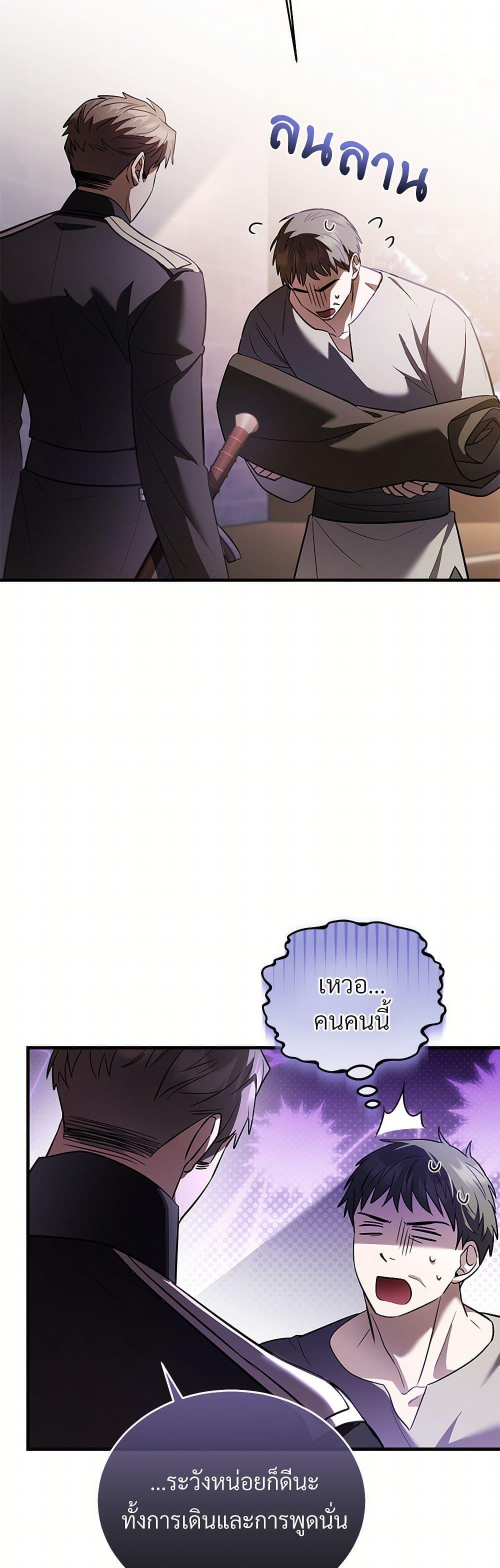 The Night Without Shadows ตอนที่ 62 49