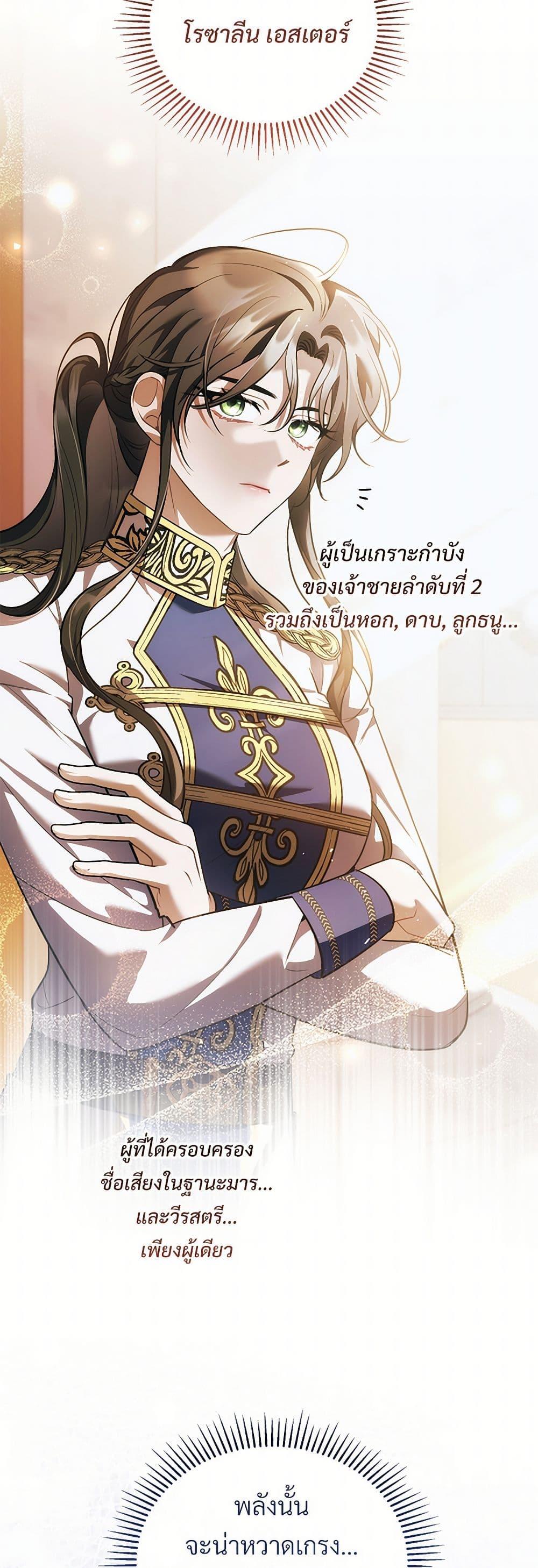 The Night Without Shadows ตอนที่ 63 8