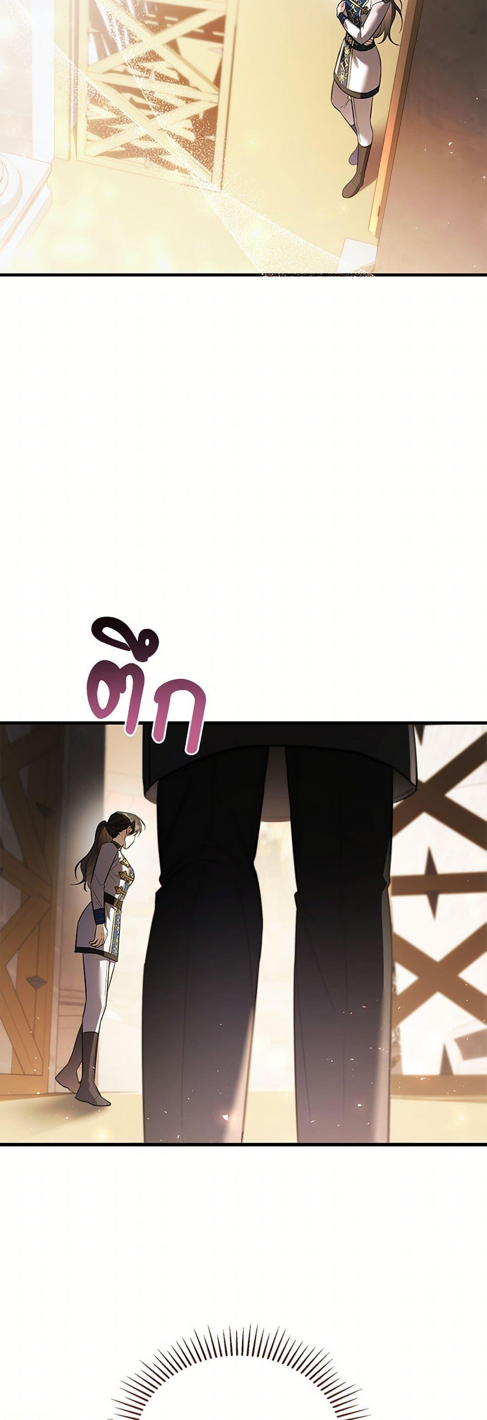 The Night Without Shadows ตอนที่ 63 7