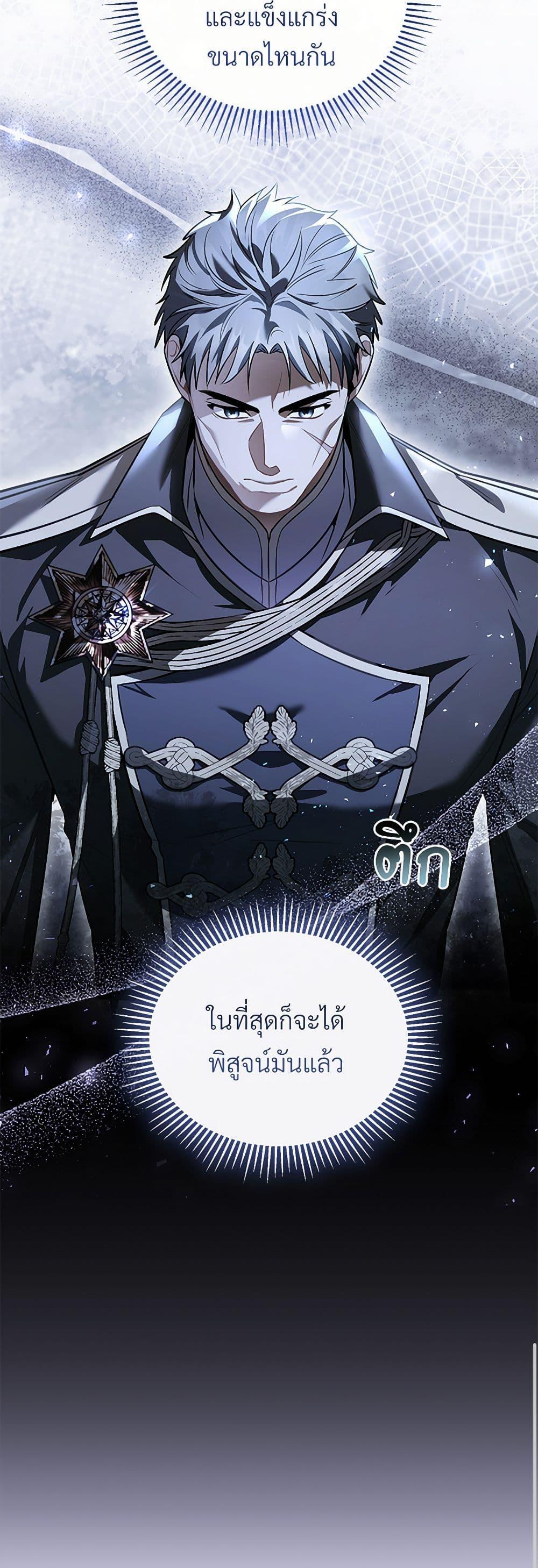The Night Without Shadows ตอนที่ 63 9