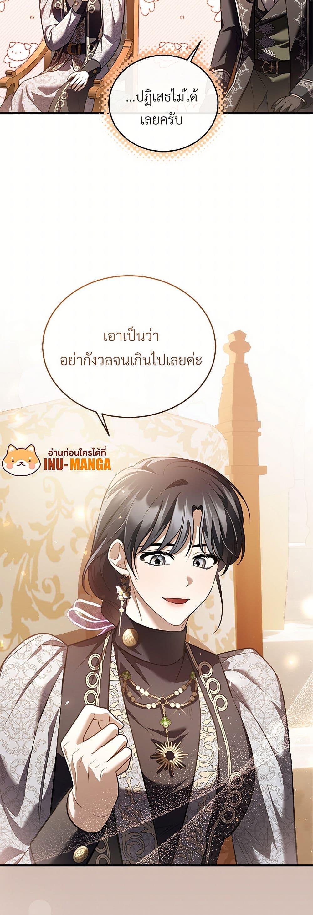 The Night Without Shadows ตอนที่ 63 12