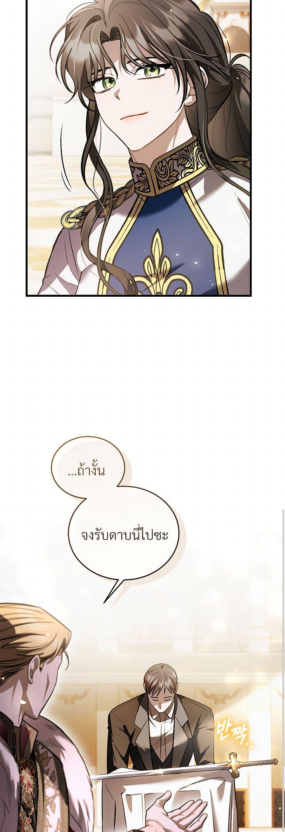 The Night Without Shadows ตอนที่ 63 38
