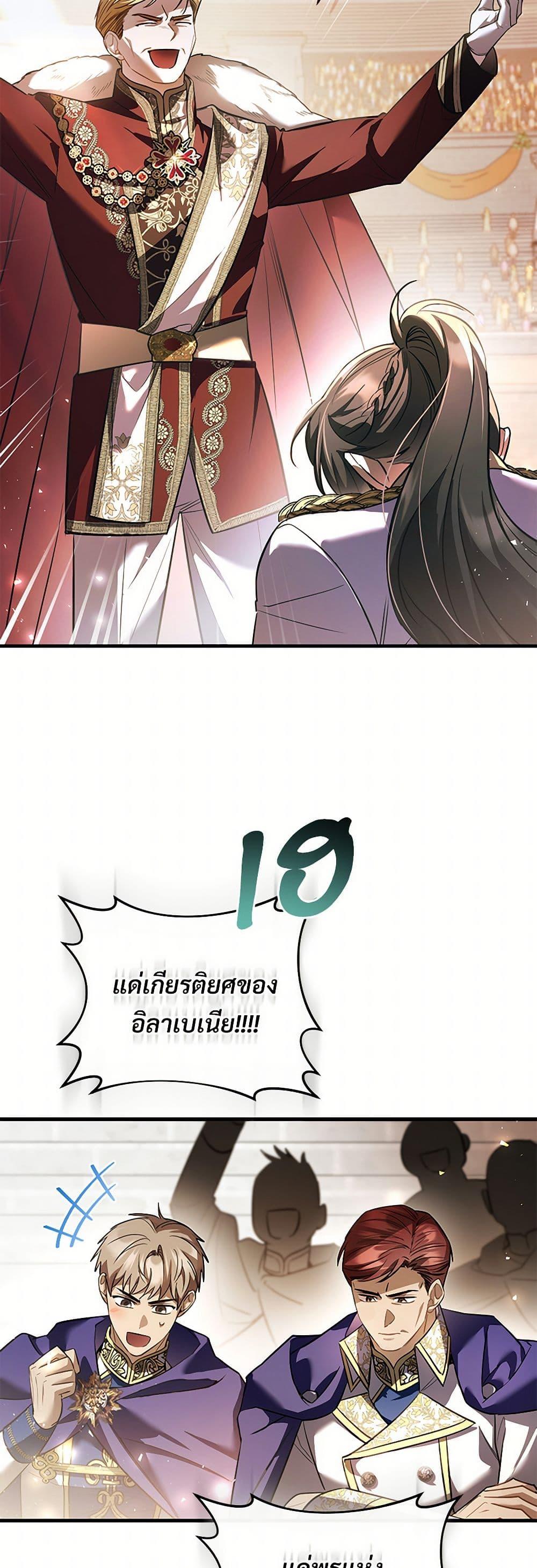 The Night Without Shadows ตอนที่ 63 44