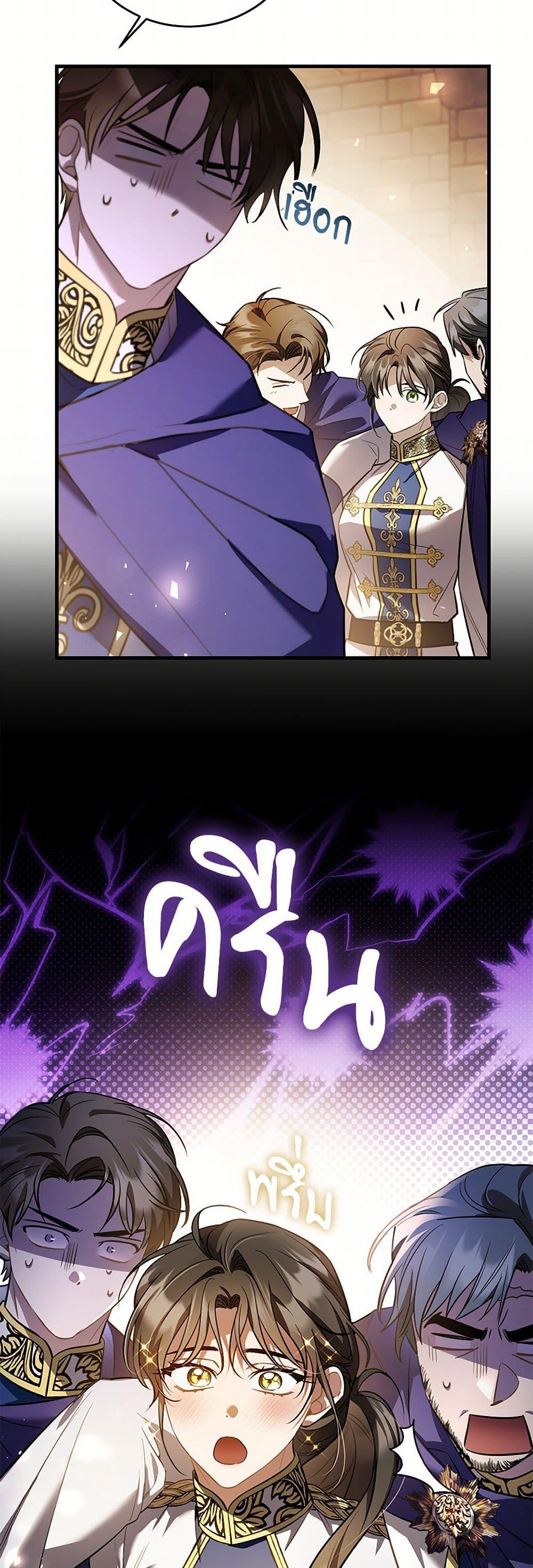 The Night Without Shadows ตอนที่ 64 11