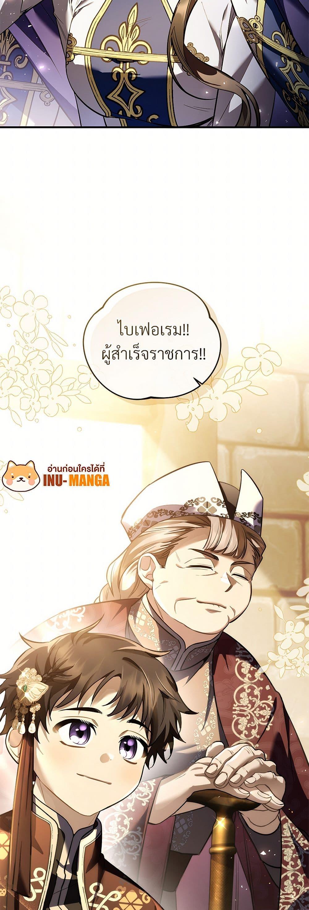 The Night Without Shadows ตอนที่ 64 12