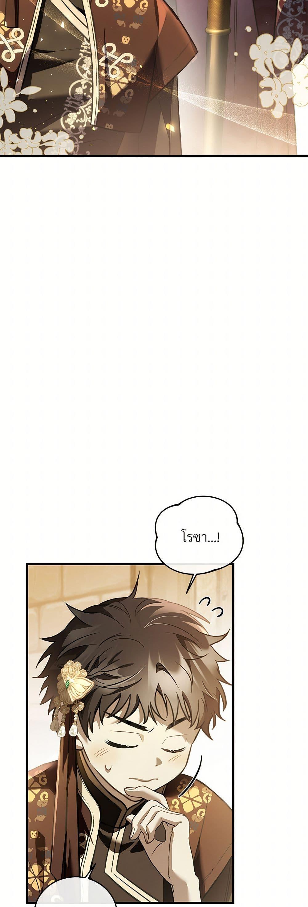 The Night Without Shadows ตอนที่ 64 13