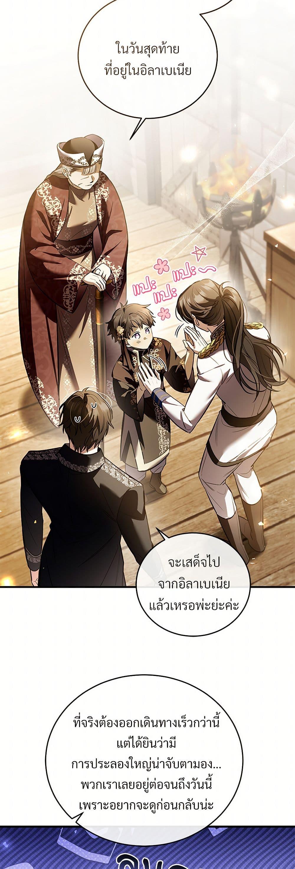 The Night Without Shadows ตอนที่ 64 15