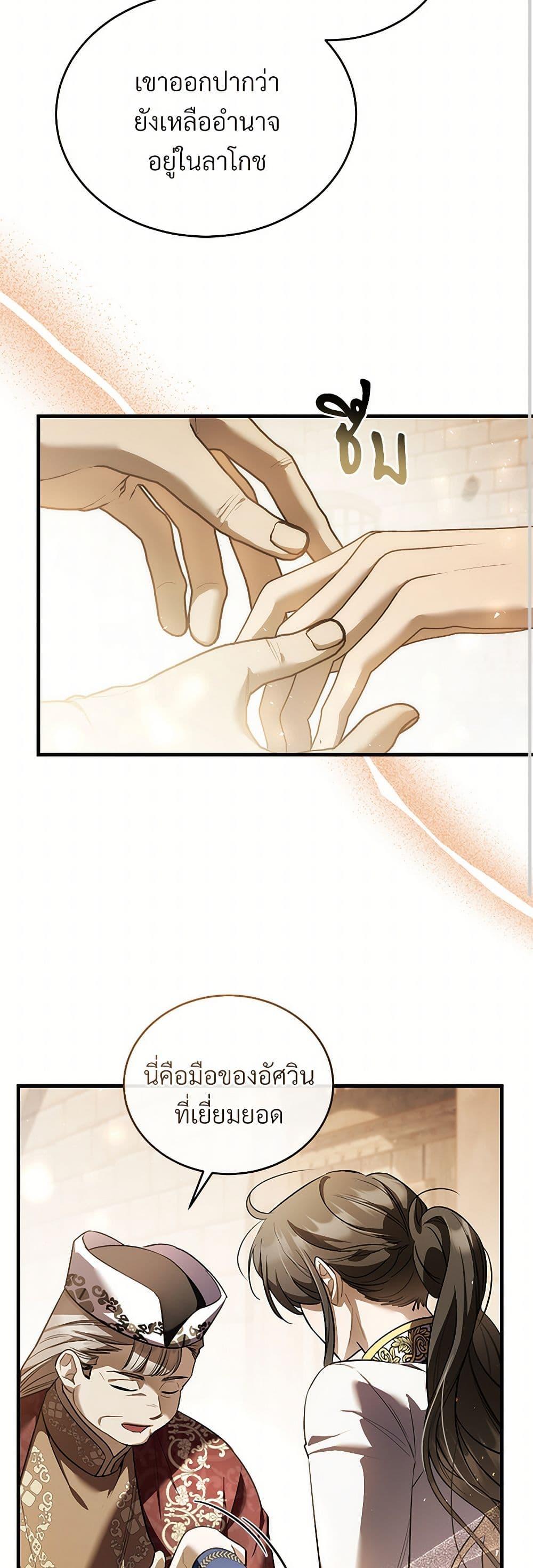 The Night Without Shadows ตอนที่ 64 17