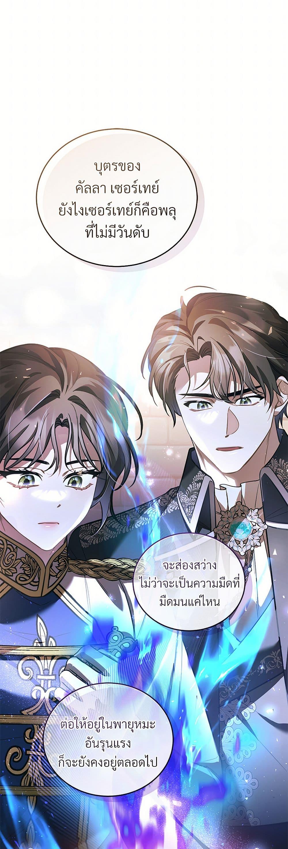 The Night Without Shadows ตอนที่ 64 19